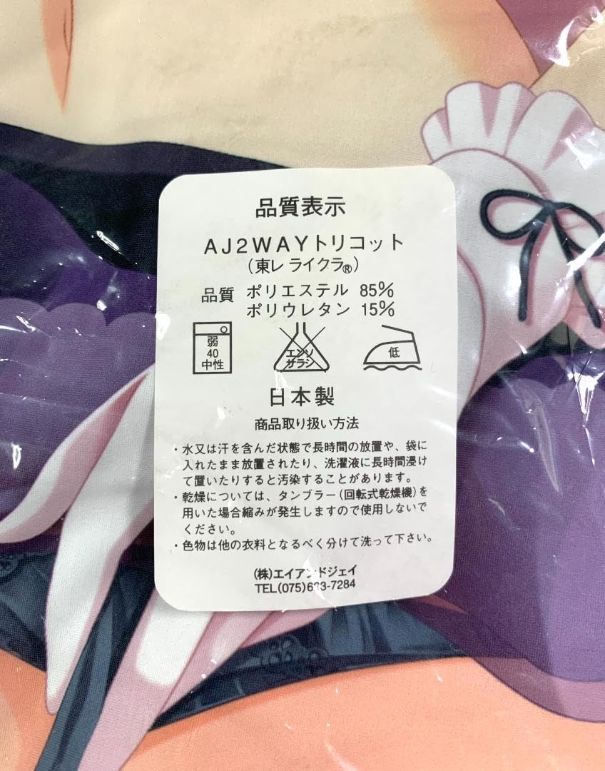 ３ｒｄｅｙｅ　死神のテスタメント　イリーナ・E・トルスタヤ 抱き枕カバー蒔田真記 71xWw9AiOSL._UF350,350_QL50_.jpg